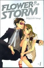 Flower in a storm. Vol. 1 / story & art by Shigeyoshi Takagi ; [translation, HC Language Solutions, Inc.].