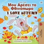 Mou aresei to phthinopōro = I love autumn / Selley Antmont ; eikonographēsē Sonal Gkogial.