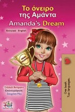 To oneiro tēs Amanta = Amanda's dream / Selley Antmont ; eikonographēsē Soumana Rou.