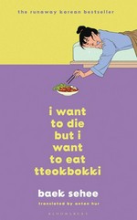 I want to die but I want to eat tteokbokki / Baek Sehee ; translated from the Korean by Anton Hur.