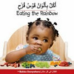 Akala bi-alwānu qawsu quzaḥi = Eating the rainbow.