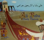 ʻAlī Bābā wa al-arbaʻīn ḥarāmī = Ali Baba and the forty thieves / retold by Enebor Attard ; illustrated by Richard Holland ; Arabic translation by Samar Al-Zahar.