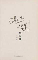 Huan le song. 1,2,3 = Ode to joy / A'nai zuo pin.