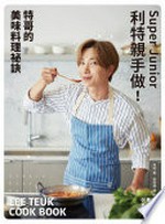 Super Junior Li Te qin shou zuo! : Te ge de mei wei liao li mi jue = Lee Teuk cook book : simple, easy recipes / Li Te zhu ; Zhang Yuqi yi.
