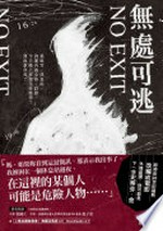 Wu chu ke tao = No exit / Tailei Yadangshi (Taylor Adams) zhu ; Su Kaien yi.